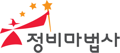 정비마법사